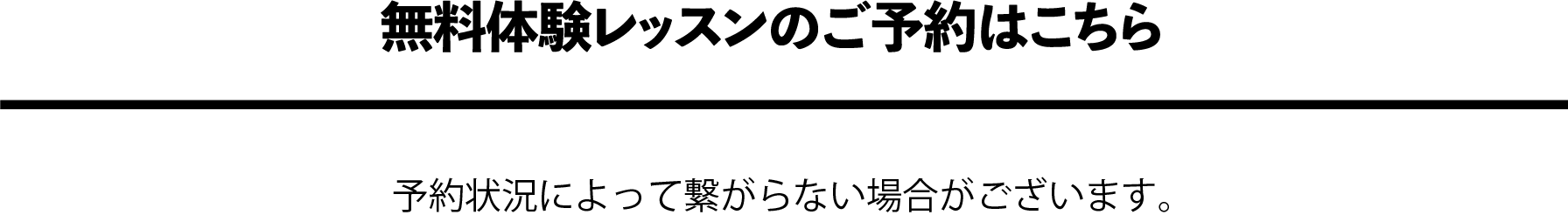 電話予約